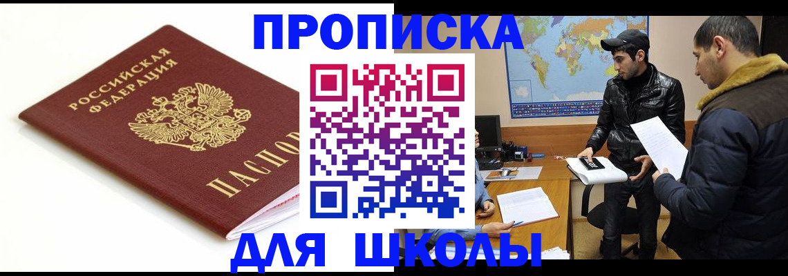временная регистрация госуслуги в Новокуйбышевске