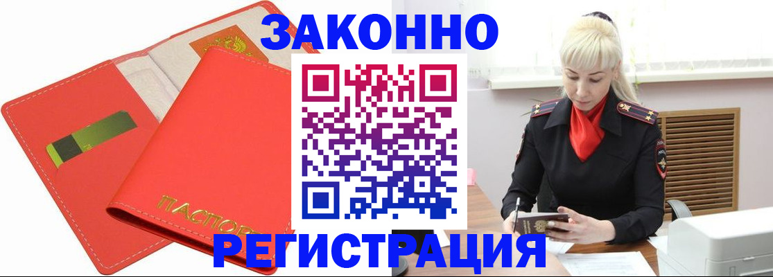 прописка для военкомата в Новокуйбышевске