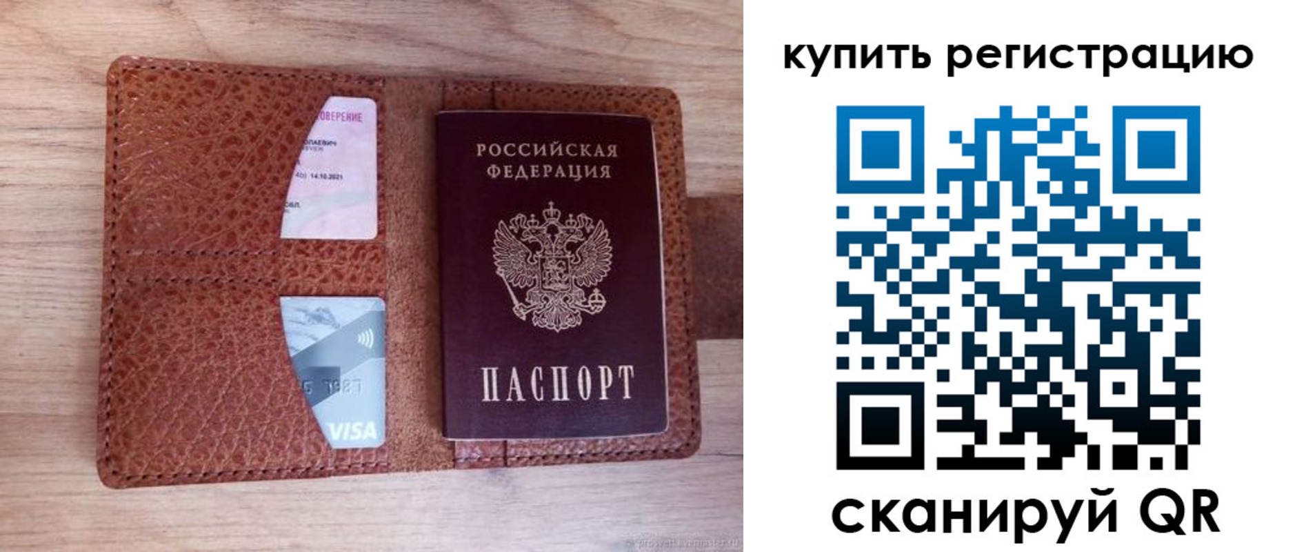 прописка для школы в Новокуйбышевске