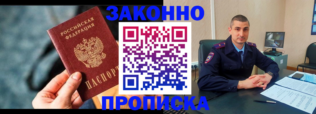 прописка для кредита в Новокуйбышевске