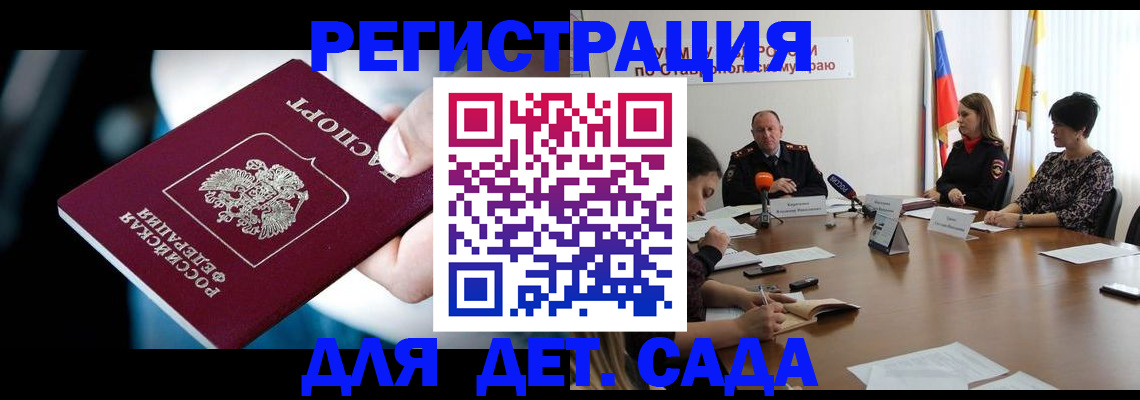 прописка законно в Новокуйбышевске