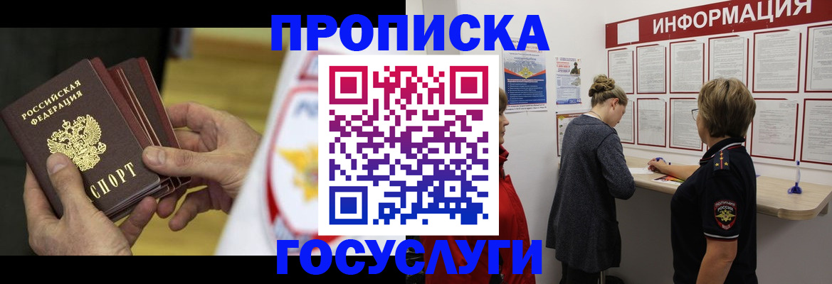 прописка для кредита в Новокуйбышевске