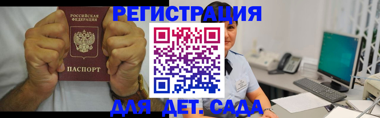 временная регистрация недорого в Новокуйбышевске