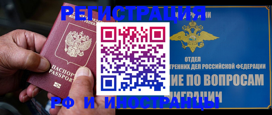 прописка штамп в Новокуйбышевске