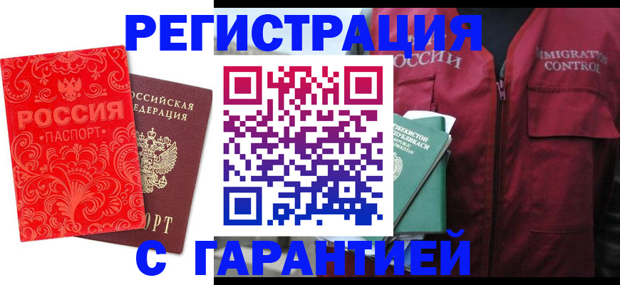 временная регистрация поиск в Новокуйбышевске