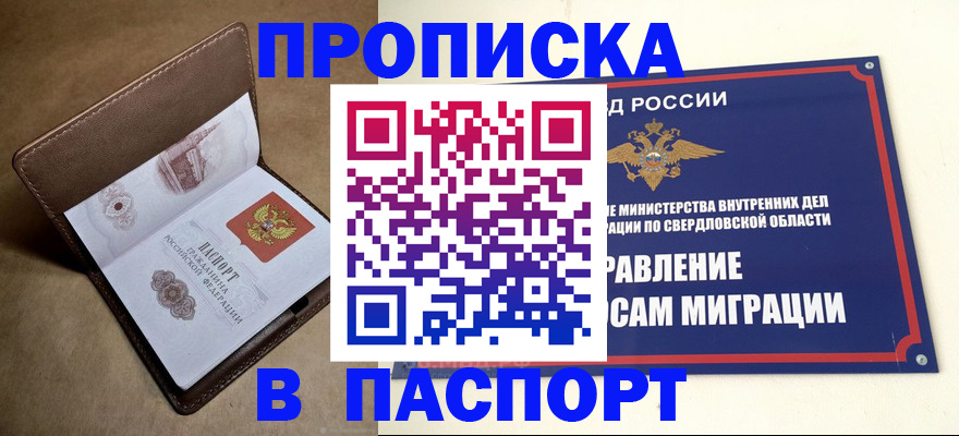 где прописаться в Новокуйбышевске