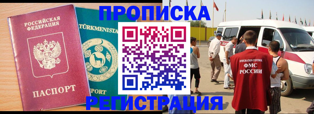 прописка гарантия в Новокуйбышевске